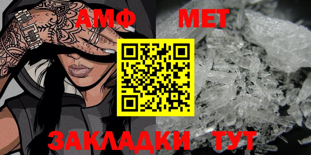 АМФЕТАМИН 97% Нарткала