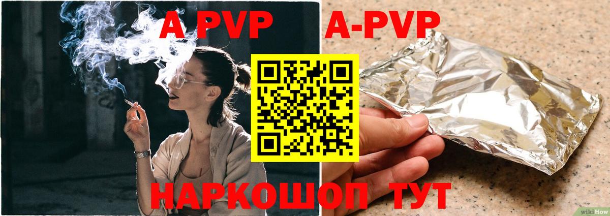 APVP VHQ Нарткала
