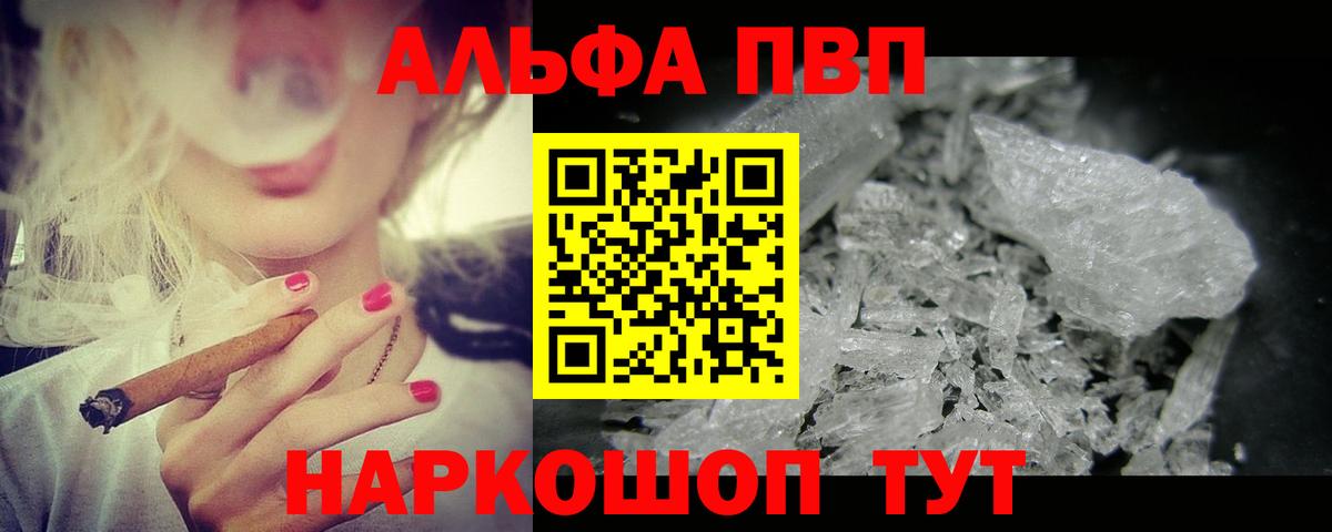 APVP мука  Alfa_PVP СК  Alpha PVP  Нарткала  Вход с VPN  А ПВП Crystall 