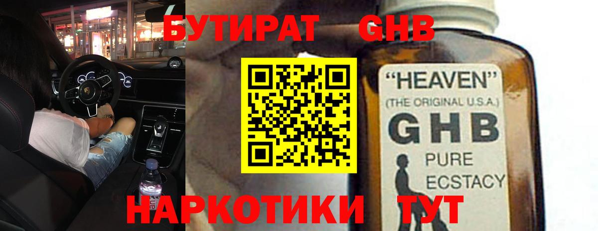 Нарткала  БУТИРАТ бутик  БУТИРАТ  Вход с VPN 