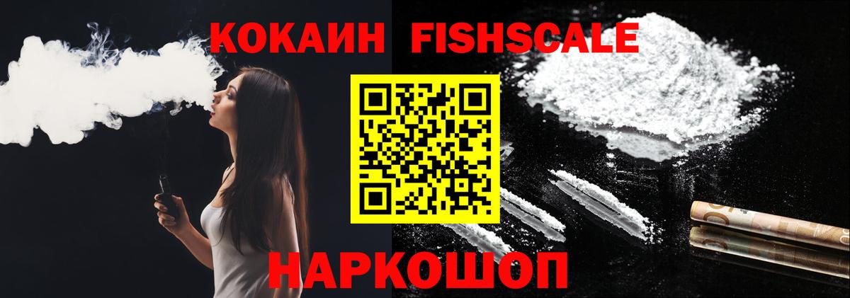 Кокаин VHQ Нарткала