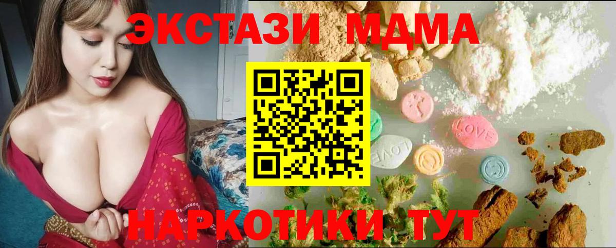 Ecstasy 280мг Нарткала