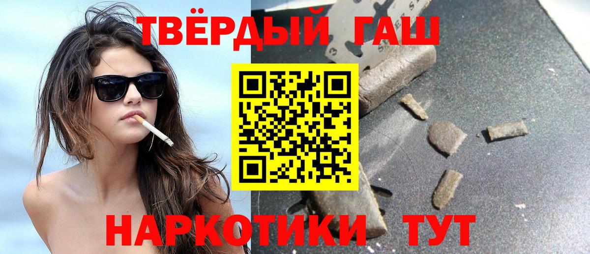 ГАШИШ хэш Нарткала