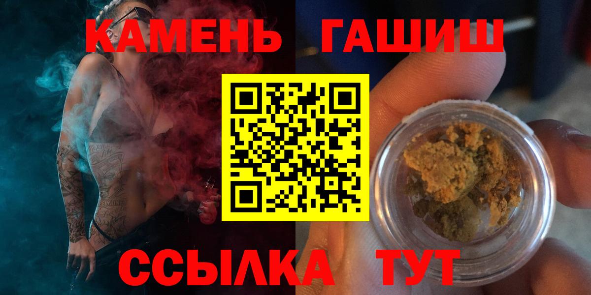 ГАШ  Гашиш гарик  Нарткала  Вход с VPN  ГАШИШ Cannabis 