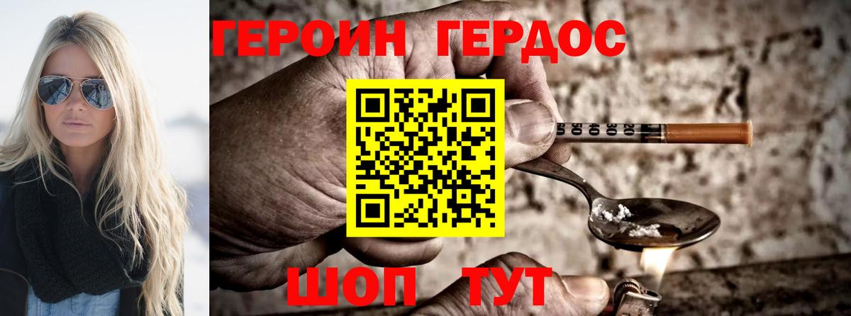 Героин  Вход с VPN  Нарткала  Героин Афган 