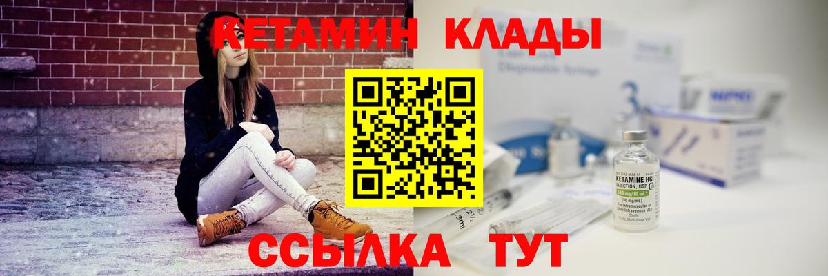 Нарткала  КЕТАМИН VHQ  Кетамин VHQ  Вход с VPN 