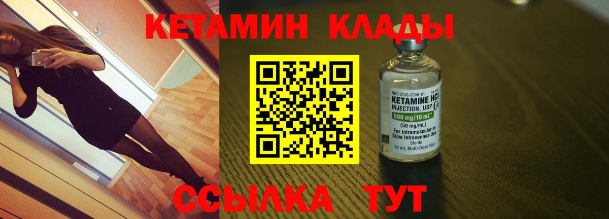 КЕТАМИН ketamine Нарткала