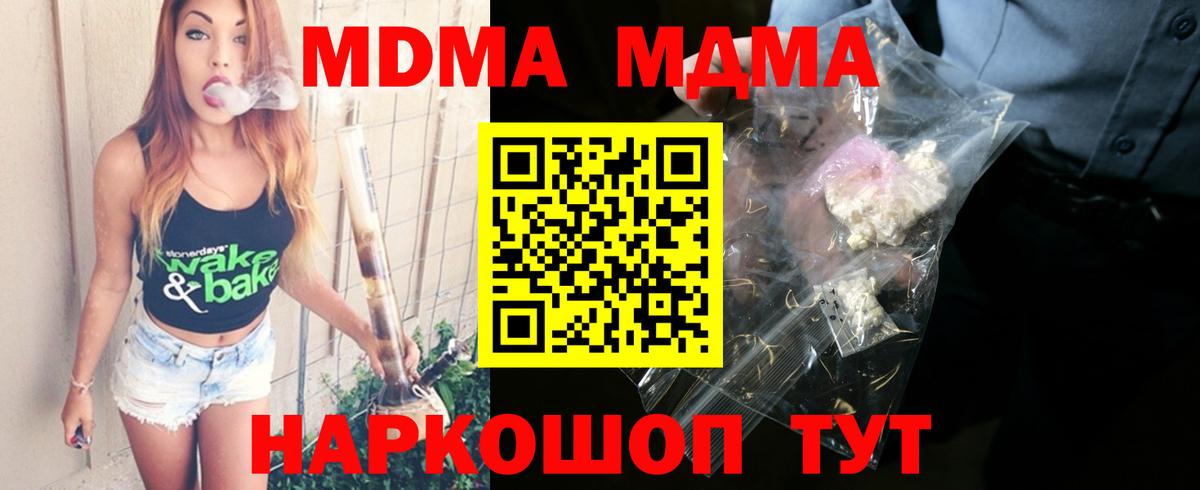 Нарткала  МДМА молли  Вход с VPN  МДМА  MDMA VHQ 