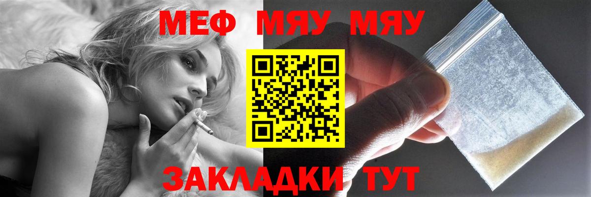 МЕФ мука Нарткала