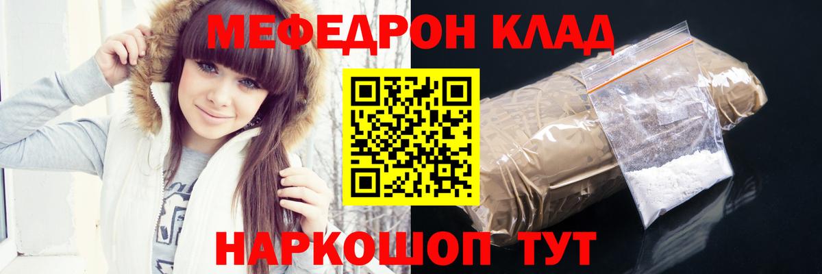 МЕФ  МЯУ-МЯУ  Нарткала  Вход с VPN  МЕФ мяу мяу  Меф кристаллы 