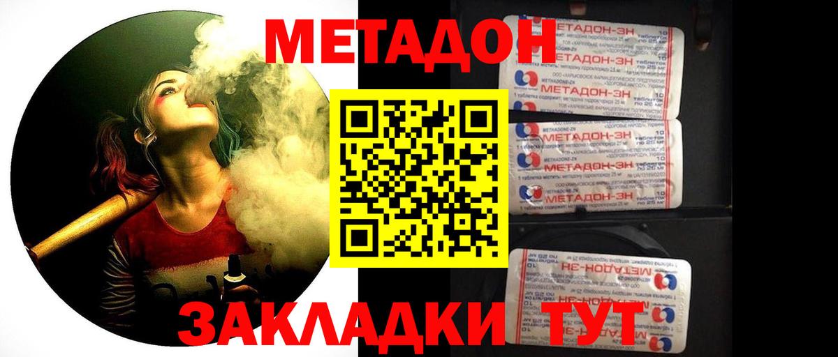 Метадон VHQ Нарткала