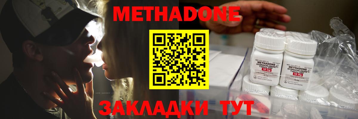 Нарткала  МЕТАДОН белоснежный  Вход с VPN 