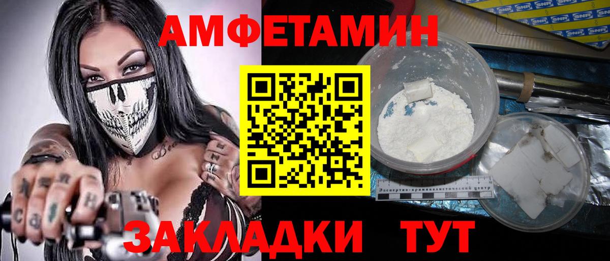 Первитин кристалл  Вход с VPN  МЕТАМФЕТАМИН  Первитин кристалл  Нарткала 