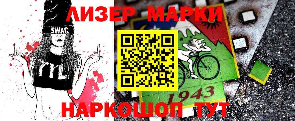 Наркотические марки 1,5мг Нарткала