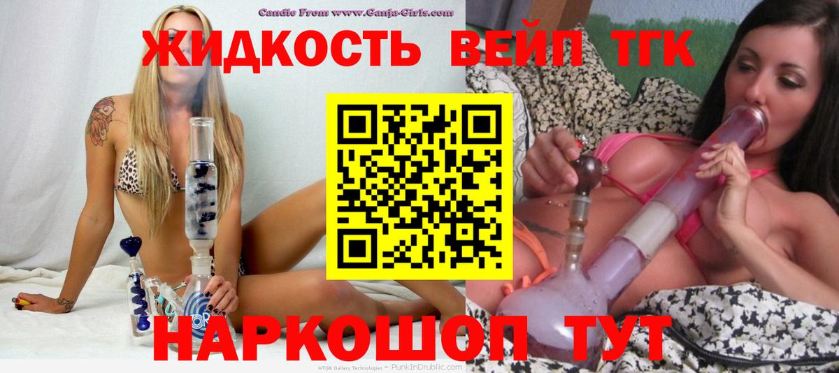 Дистиллят ТГК THC oil Нарткала